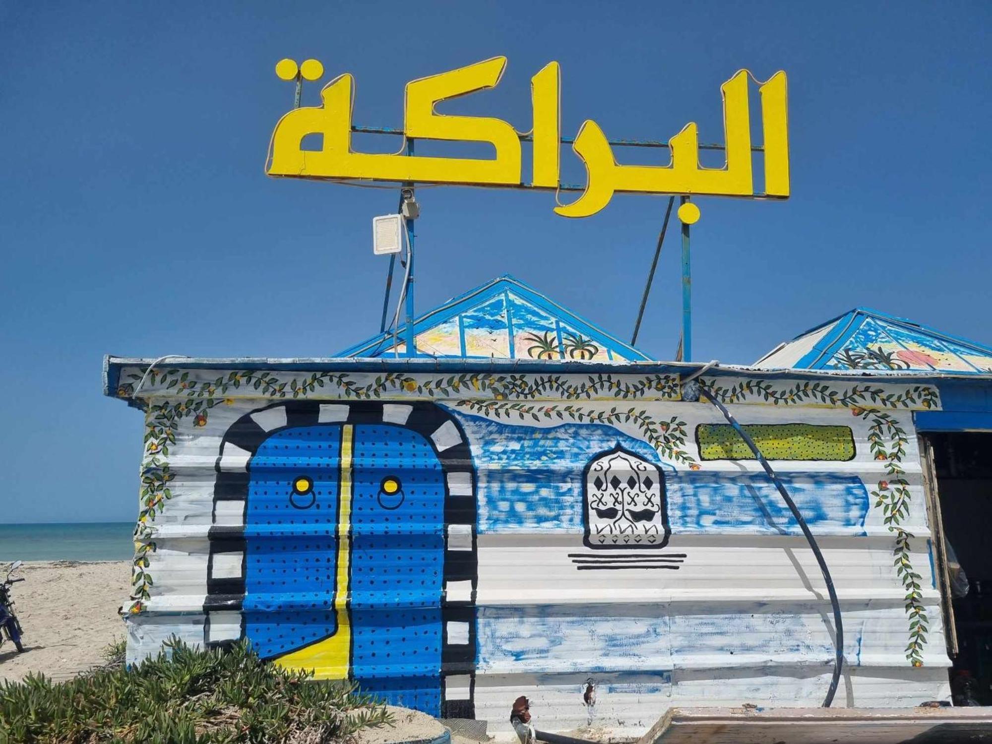 Hotel Diar Yassine Midoun Exteriér fotografie